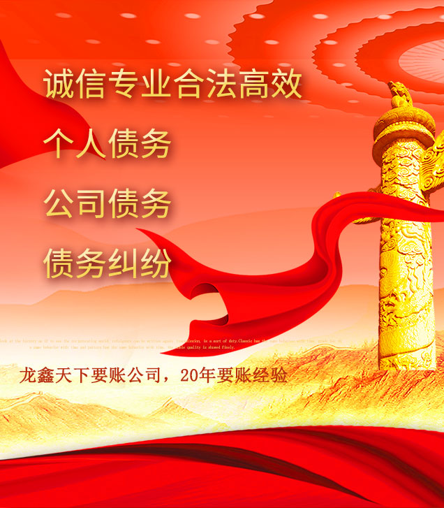 细水乡讨债公司